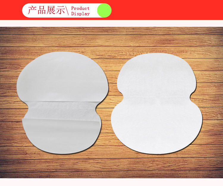 廠家批發(fā)腋下吸汗貼墊代加工
