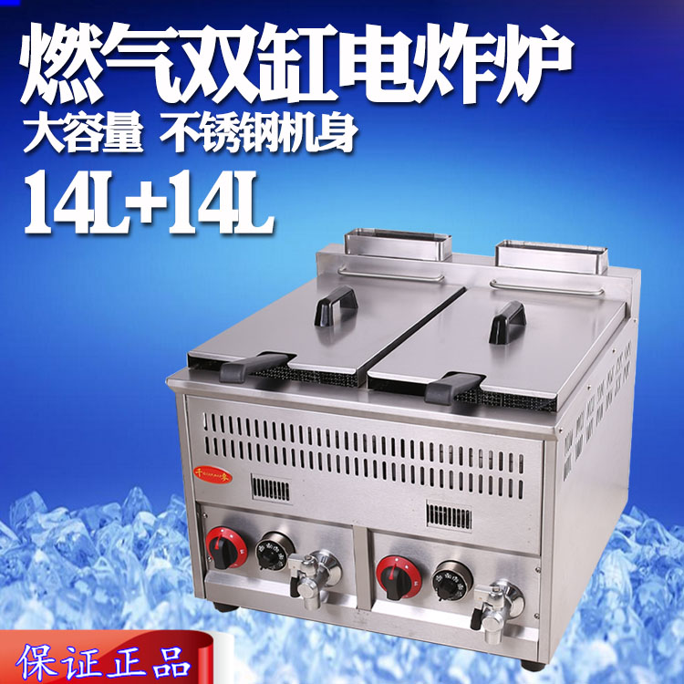 廠家供應(yīng)千麥Q(jìng)M-72A燃?xì)怆p缸雙篩控溫炸爐 商用油炸鍋 雙缸炸爐