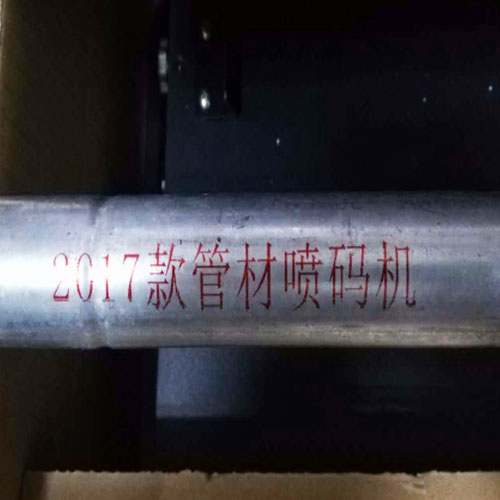閃創(chuàng)小字符N007大屏幕噴碼機，
