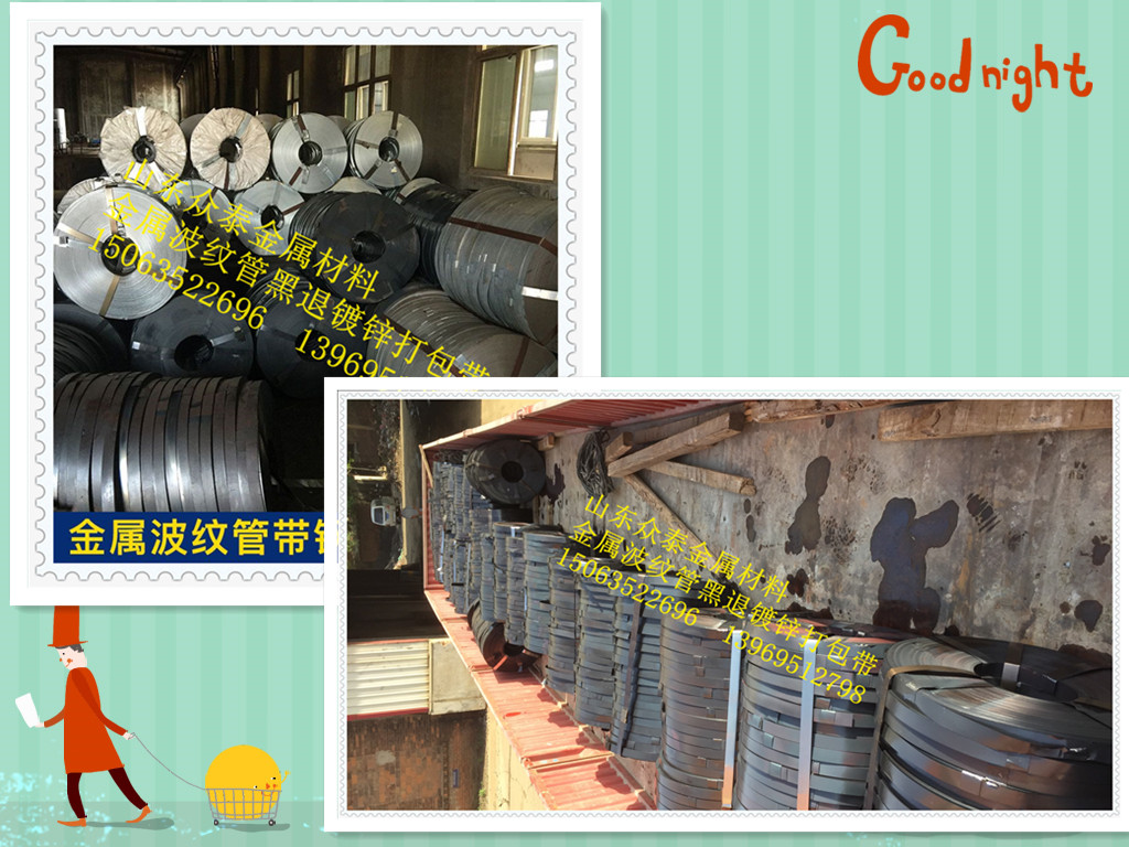 黔東南用黑退帶鋼0.25*36m