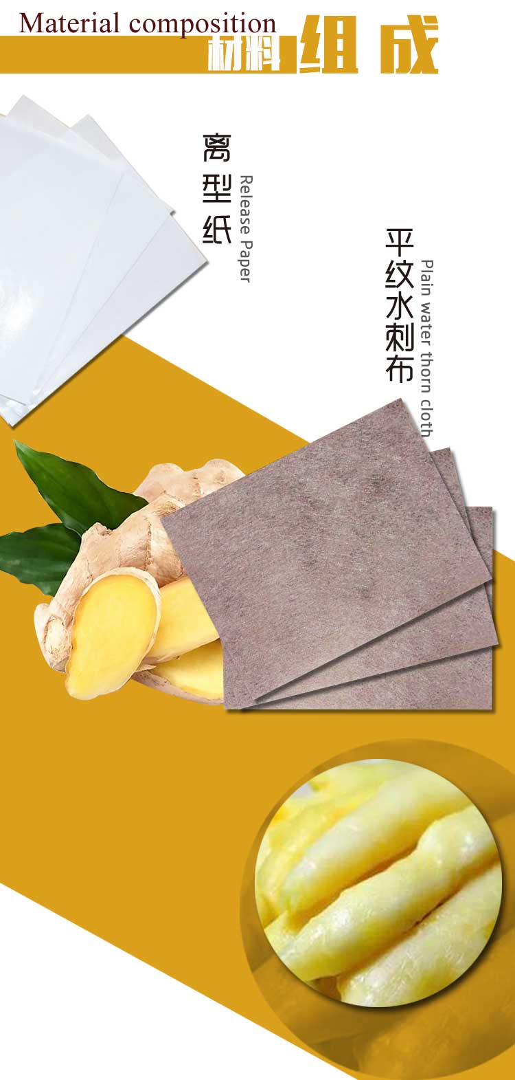 廠家代加工生姜貼冷敷貼oem
