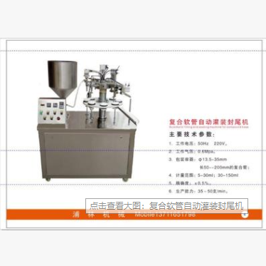 自動灌裝封尾機(jī) 自動灌裝封尾機(jī)報(bào)價(jià) 自動灌裝封尾機(jī)批發(fā) 自動灌裝封尾機(jī)生產(chǎn)廠家 自動灌裝封尾機(jī)供應(yīng)商