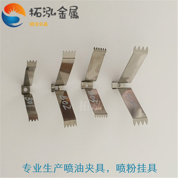 風(fēng)筒噴油夾具彈片美發(fā)工具噴漆掛具彈片自動線噴油彈片
