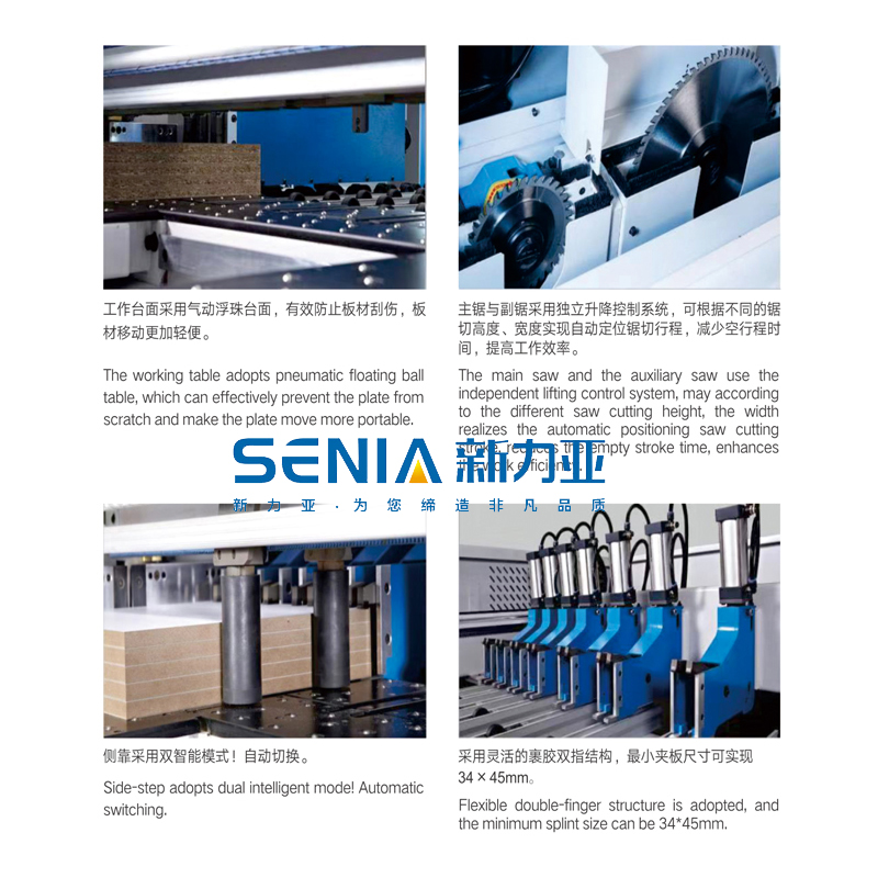 SENIA—新力亞 全自動智能 河南鄭州電腦裁板鋸 電子鋸 全自動開料鋸