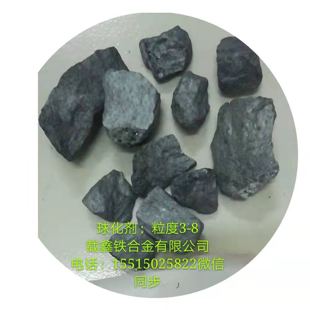 球化劑1-3球化劑價格球化劑廠家球化劑批發(fā)價格球化劑生產(chǎn)商球化劑用途