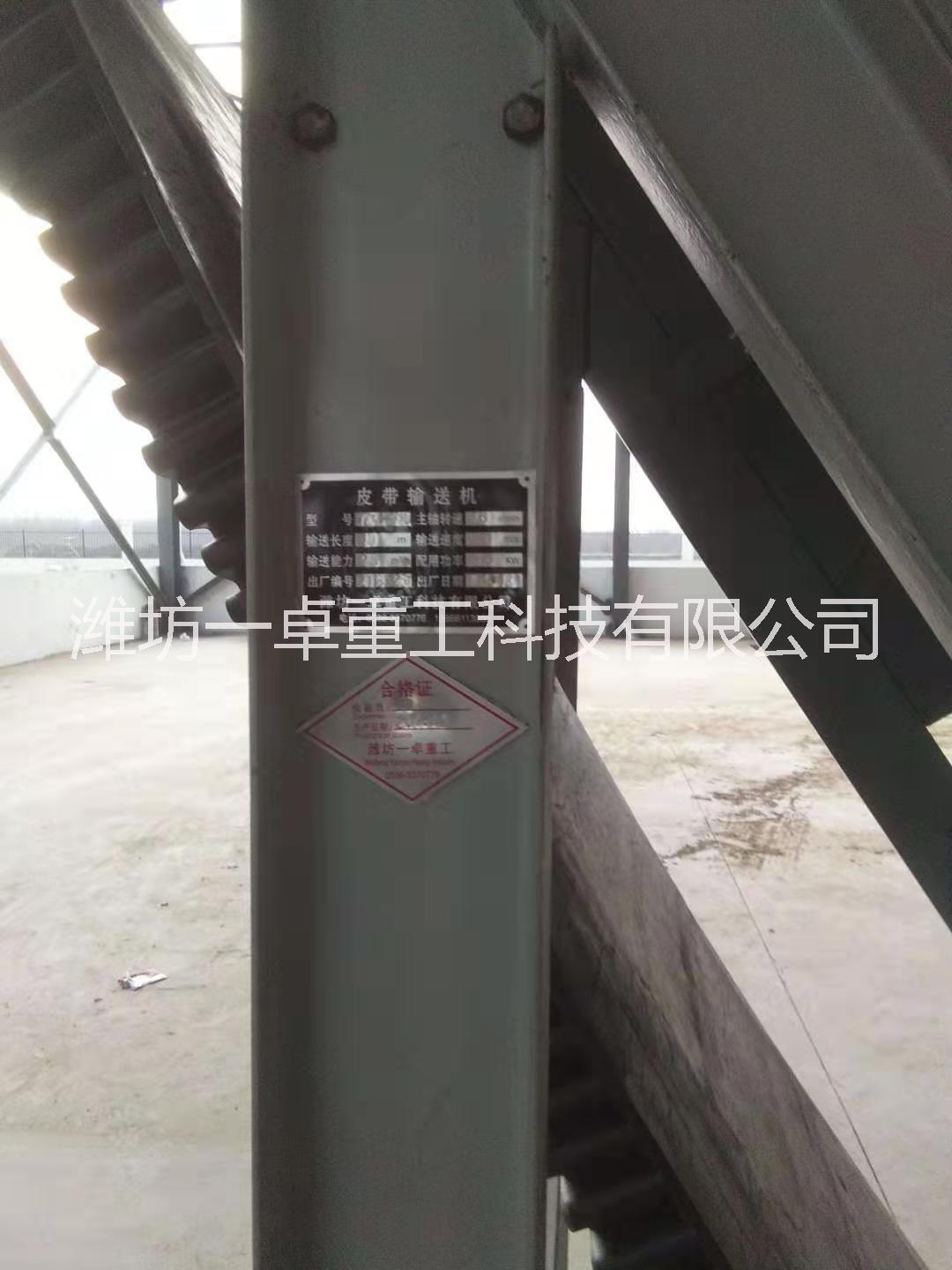 大傾角皮帶輸送機(jī)