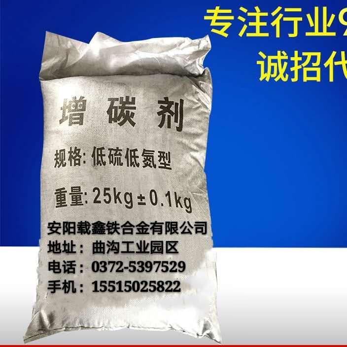 增碳劑石墨化增碳劑石墨化增碳劑價格石墨化增碳劑廠家