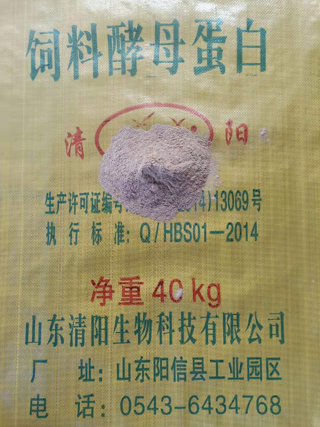 飼料酵母蛋白供應商  飼料酵母蛋白優(yōu)質(zhì)廠家 廣東飼料酵母蛋白哪家好 飼料酵母蛋白銷售