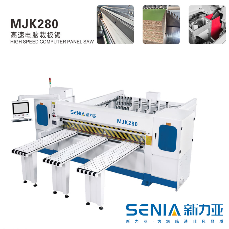 SENIA—新力亞 全自動智能 河南鄭州電腦裁板鋸 電子鋸 全自動開料鋸