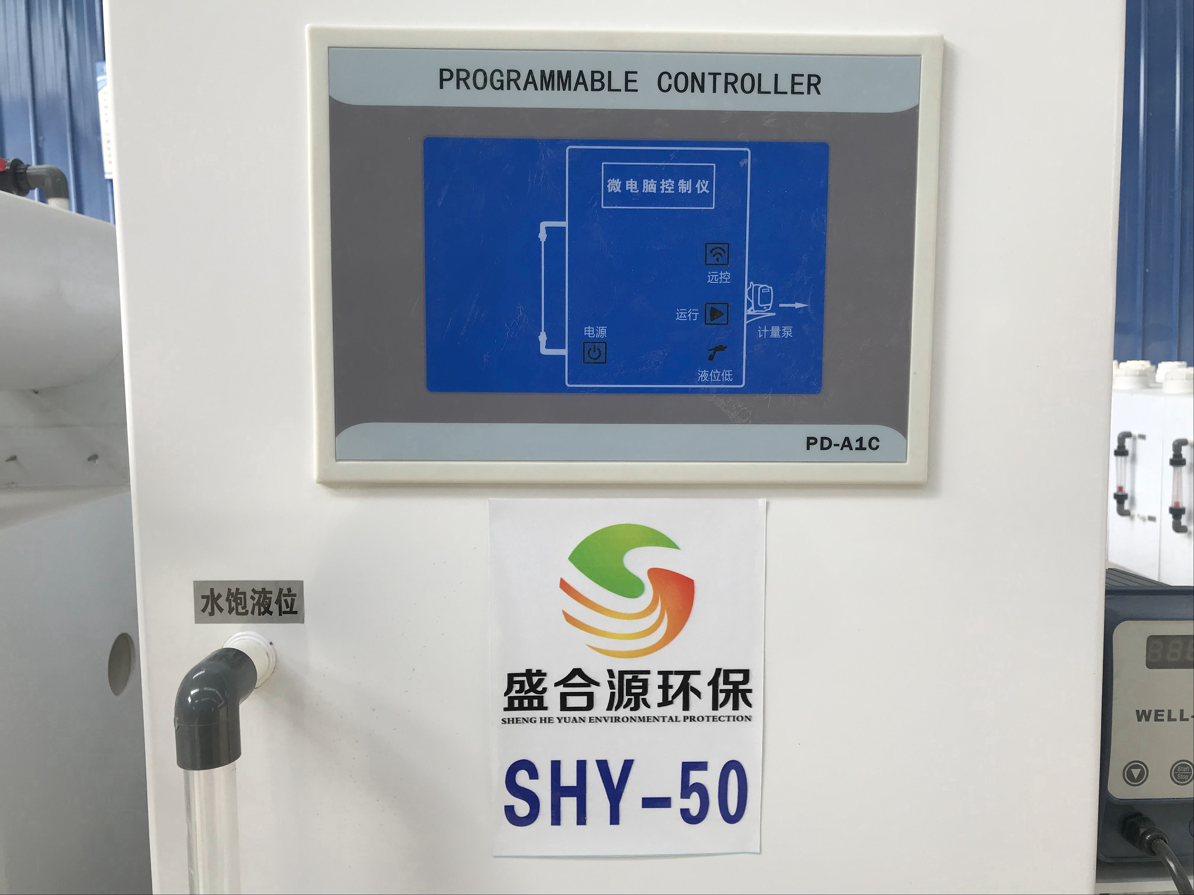 *投加器自流式*寵物美容診所*污水設備