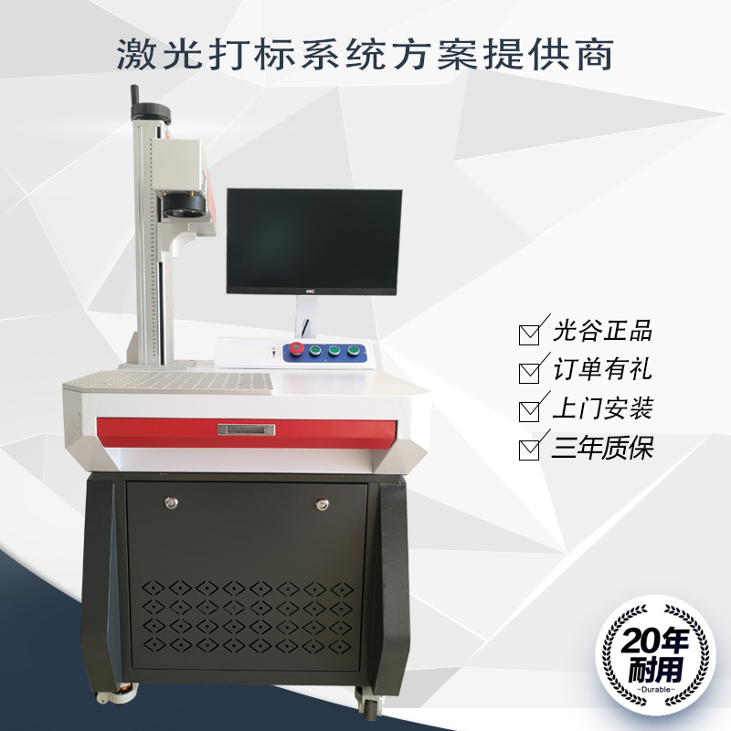 20W光纖激光打標(biāo)機(jī) 金屬20W光纖激光打標(biāo)機(jī)