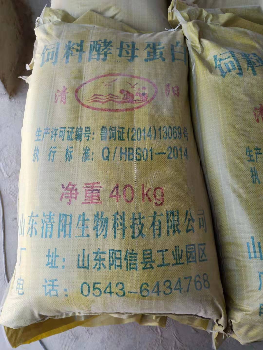 飼料酵母蛋白 廣東飼料酵母蛋白哪家好 飼料酵母蛋白多少錢 飼料酵母蛋白銷售 飼料酵母蛋白出售 飼料酵母蛋白價格