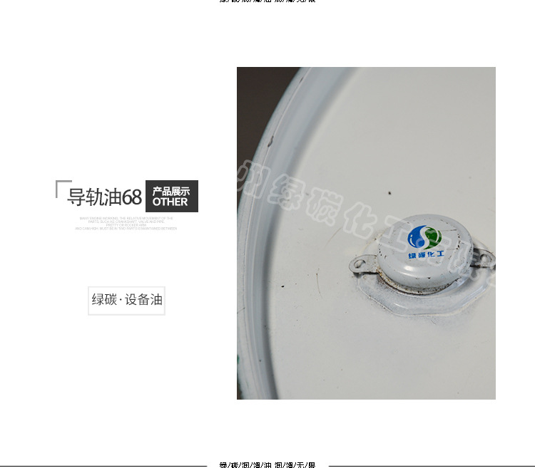 導(dǎo)軌油廠家直銷