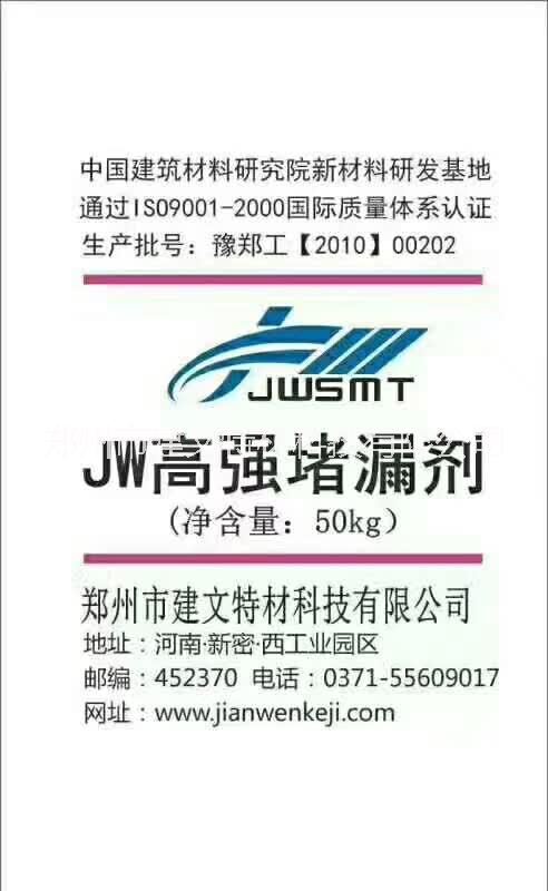 太原堵漏王廠家直銷