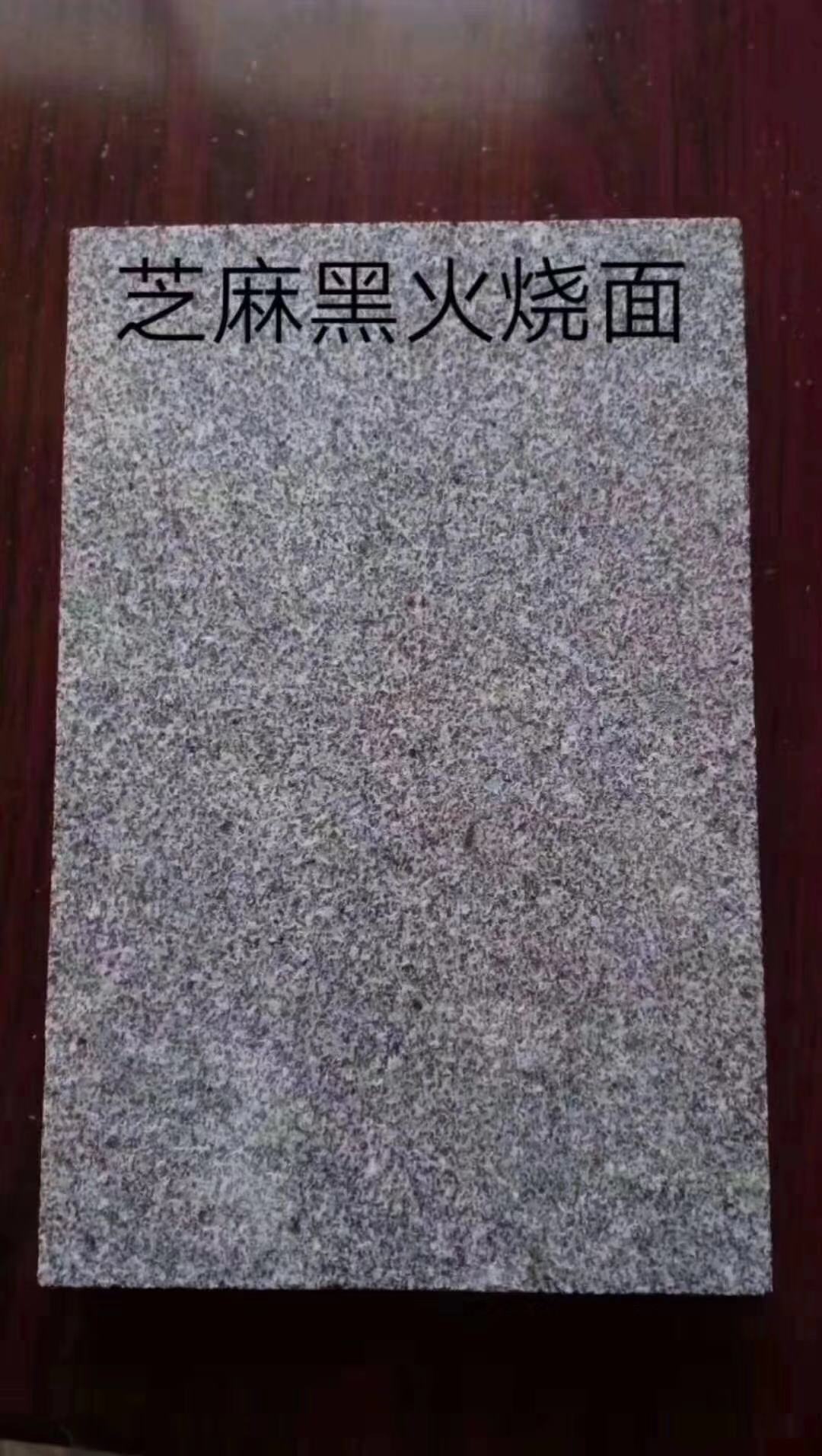 了解芝麻黑火燒面的用途