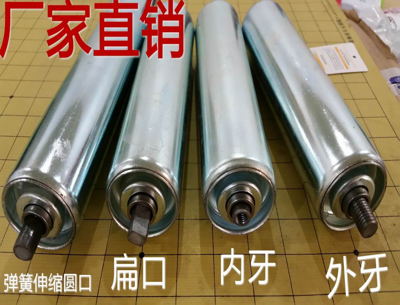 滾筒，?輸送帶，?流水線?