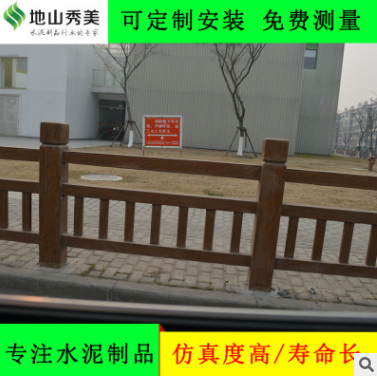 安裝仿木欄桿 上海安裝仿木欄桿報(bào)價(jià)  上海安裝仿木欄桿批發(fā)  上海安裝仿木欄桿供應(yīng)商
