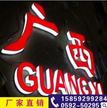通體發(fā)光字 通體發(fā)光字報價 通體發(fā)光字生產廠家 通體發(fā)光字批發(fā) 通體發(fā)光字供應商