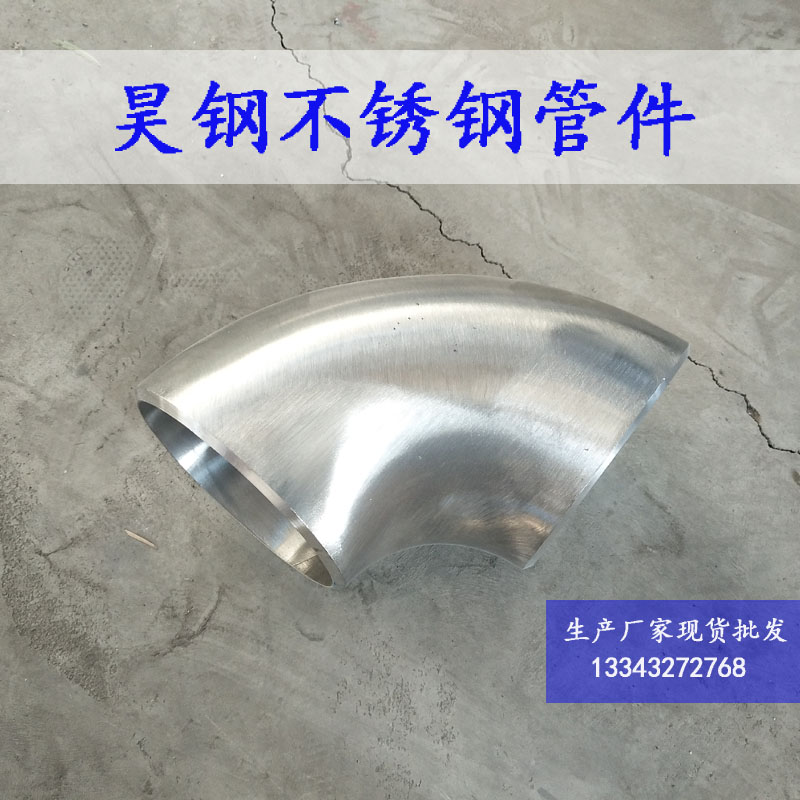 河北海水反滲透用雙相不銹鋼2205焊接彎頭廠家直銷