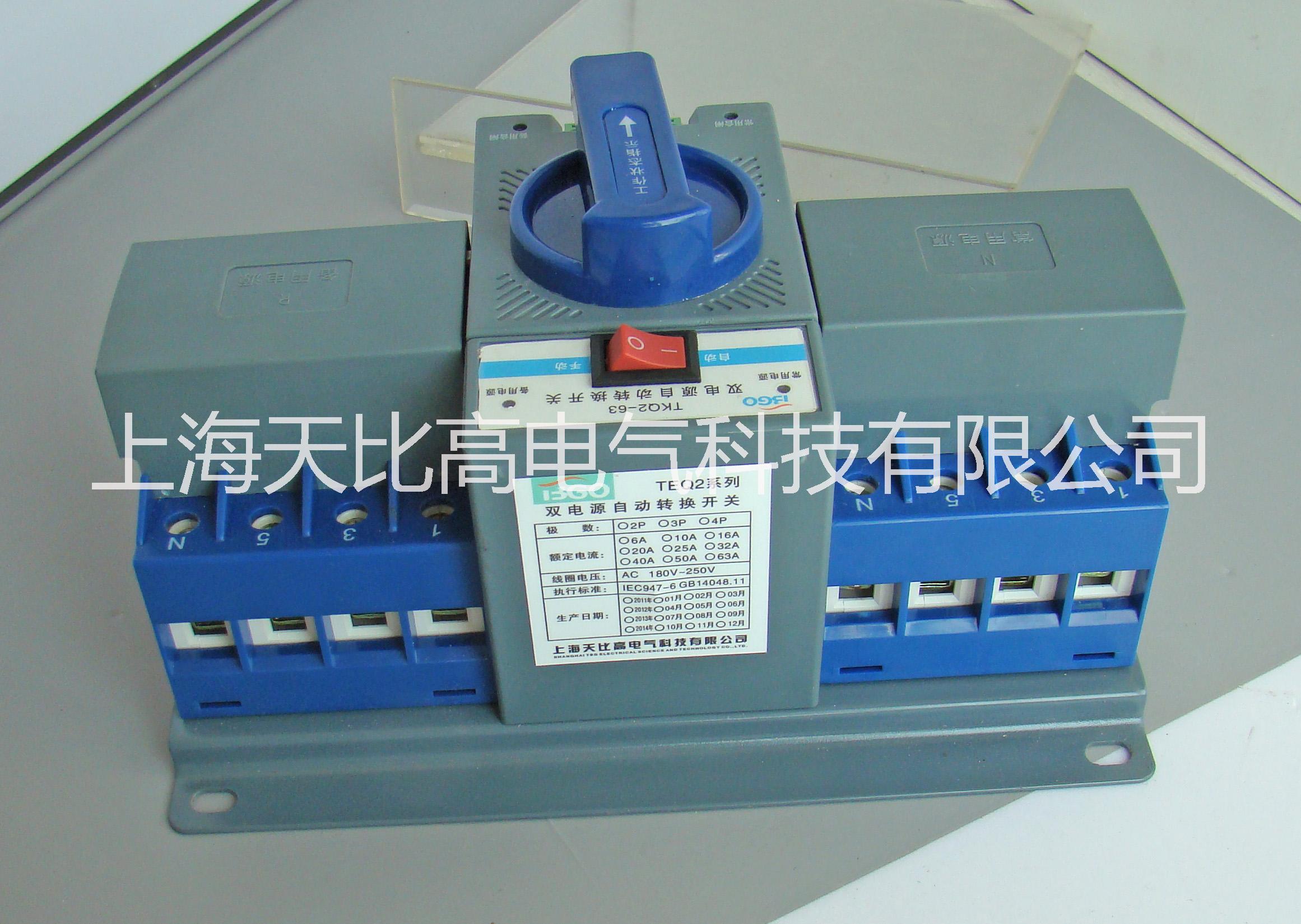 供應(yīng)上海天比高微斷雙電源開關(guān)切換裝置TKQ2型