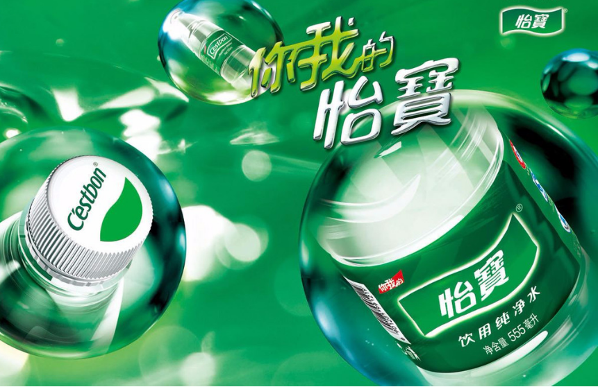 東莞長(zhǎng)安怡 寶桶裝水供應(yīng)商- 東莞長(zhǎng)安怡 寶桶裝水批發(fā)-東莞長(zhǎng)安怡 寶桶裝水價(jià)格