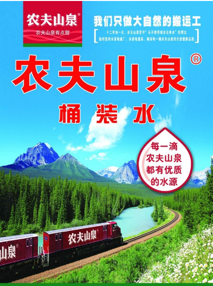 東莞虎門農夫山泉桶裝水廠家批發(fā)