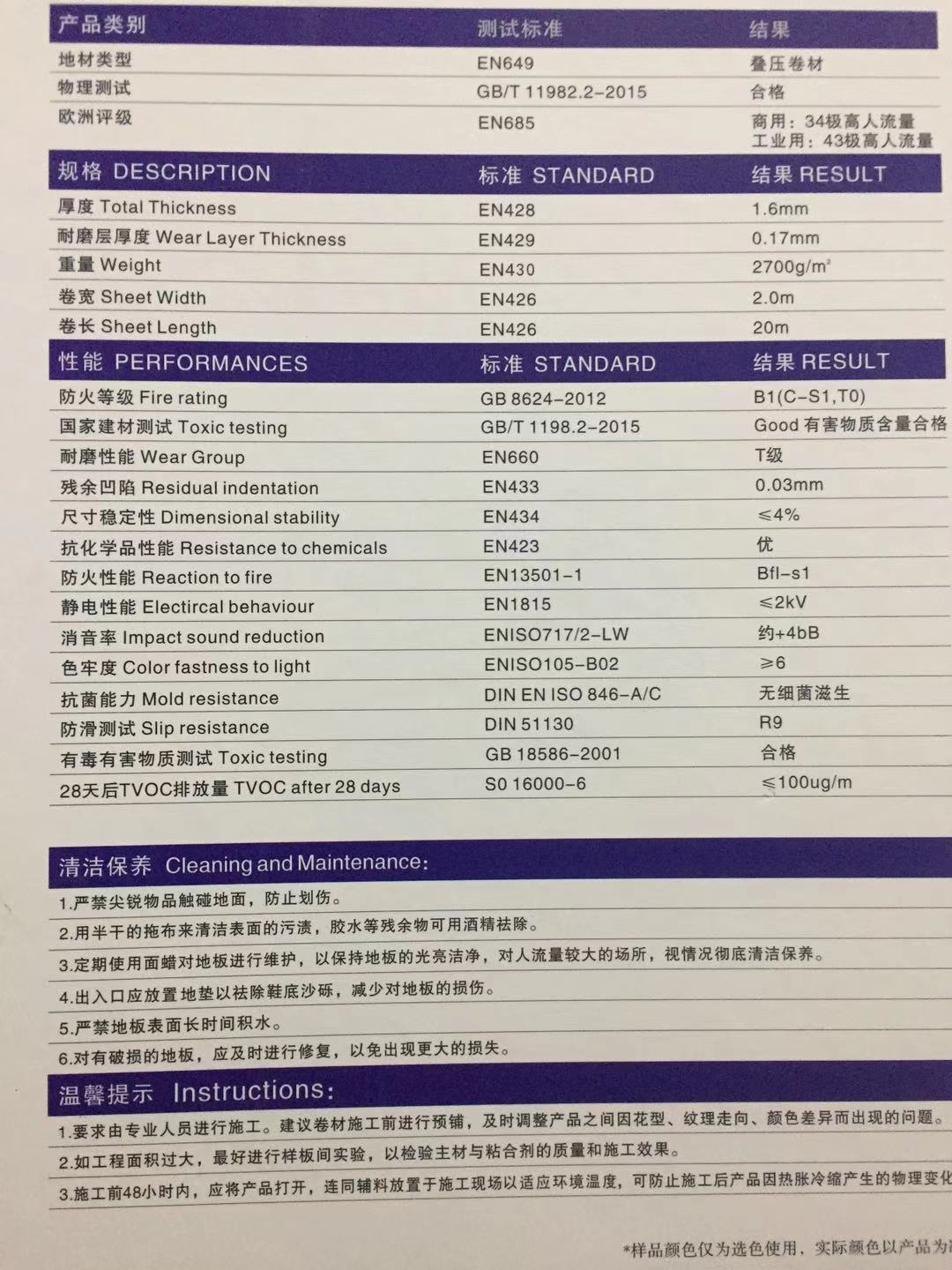 徐州塑膠地板優(yōu)瀾PVC地板
