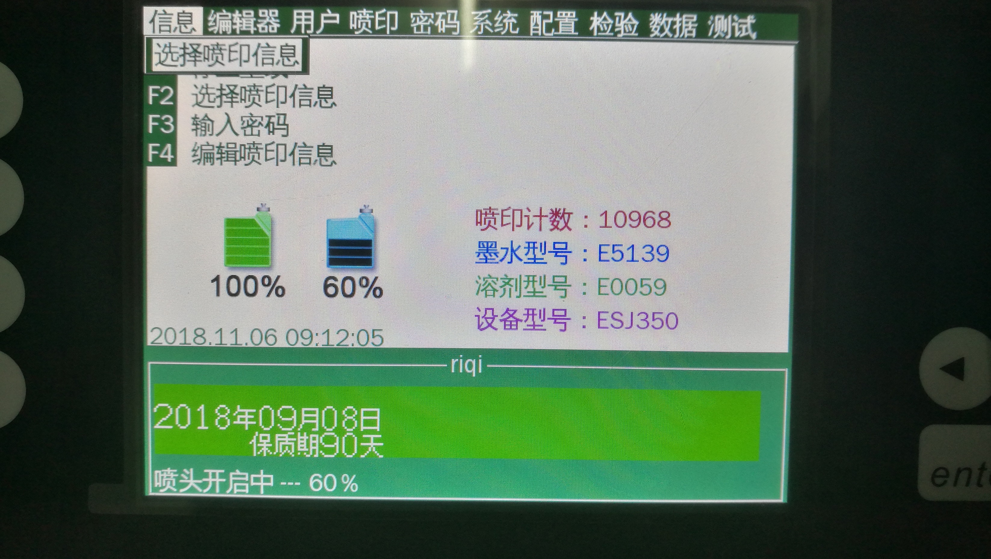 無錫E350國產(chǎn)噴墨機，自動噴碼機，食品行業(yè)日期噴碼*-漢致打印