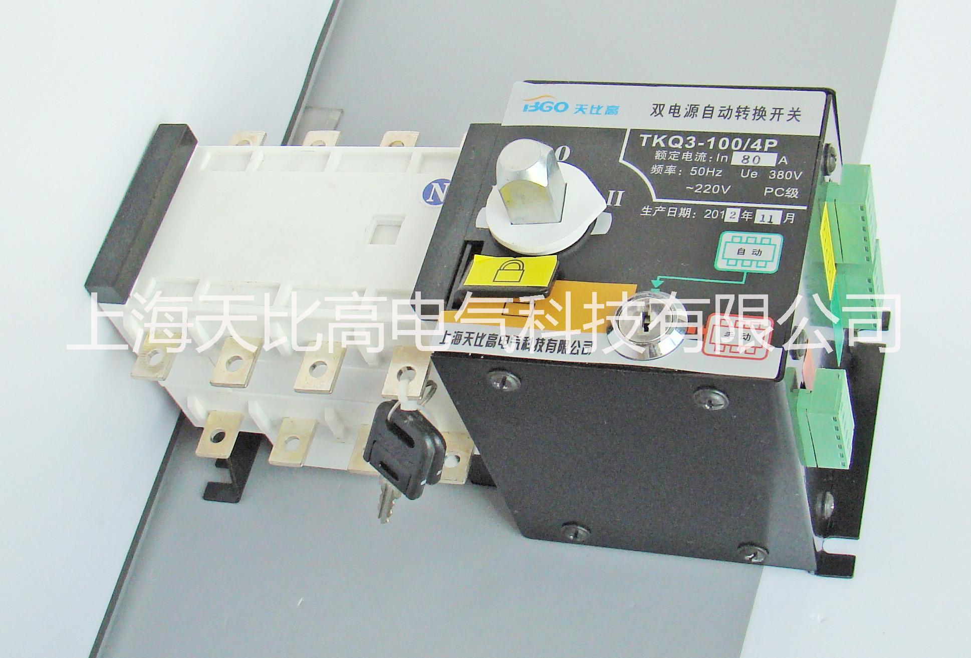 供應(yīng)上海天比高隔離型開關(guān) pc級(jí)雙電源自動(dòng)轉(zhuǎn)換開關(guān)TKQ3