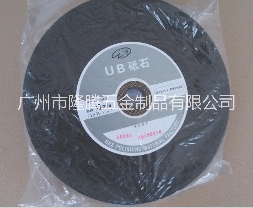 UB砥石/日本進(jìn)口草輪/UB砂輪
