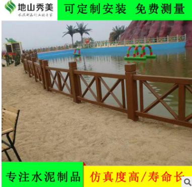 水泥仿木欄桿 上海水泥仿木欄桿報(bào)價(jià)  上海水泥仿木欄桿批發(fā) 上海水泥仿木欄桿供應(yīng)商