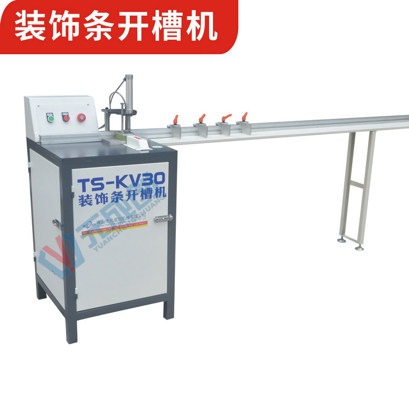 腳踏式t條機 自動V槽機 腳踏式t條V槽機