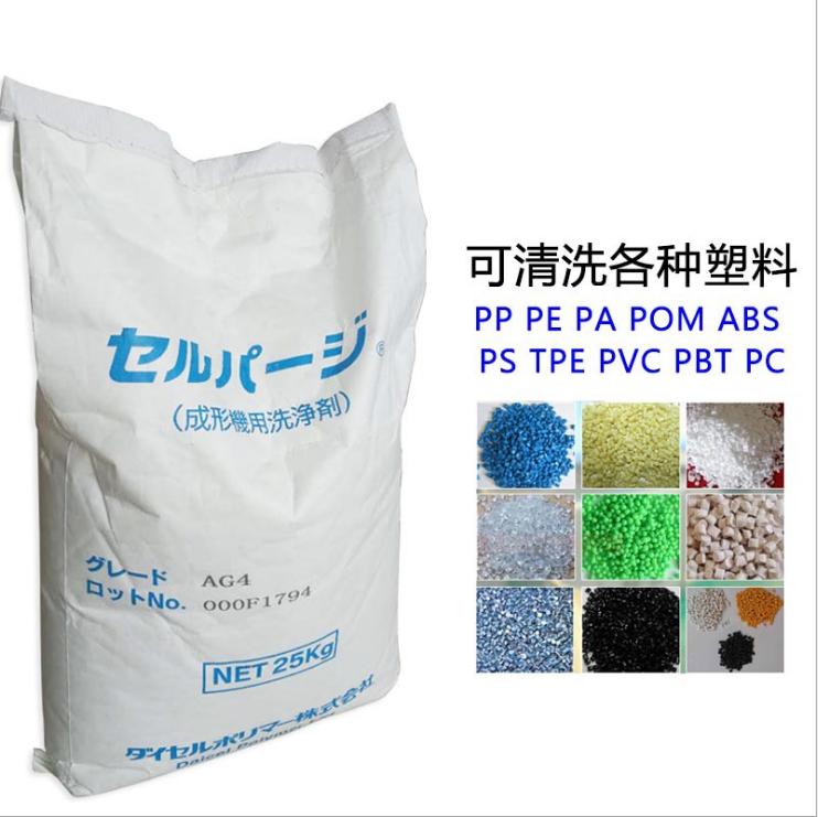 注塑機螺桿清洗劑  廠家直銷PY-101擠出機注塑機螺桿清洗劑洗機料黑點轉(zhuǎn)色螺桿清洗料