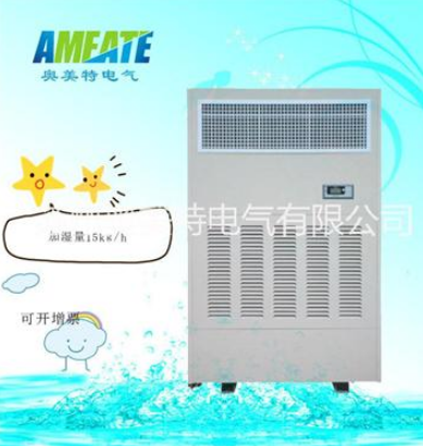奧美特?zé)o霧加濕機(jī) 工業(yè)AMSM-15 數(shù)控車間加濕機(jī) 濕膜加濕機(jī)18913755518