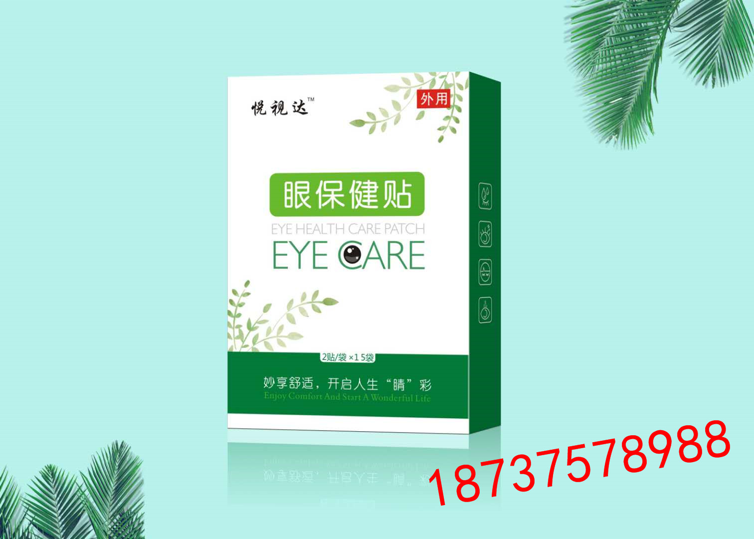 舒潤(rùn)美寶眼貼眼部護(hù)理貼 眼部護(hù)理膜 眼貼膜廠家 貼牌代加工 OEM