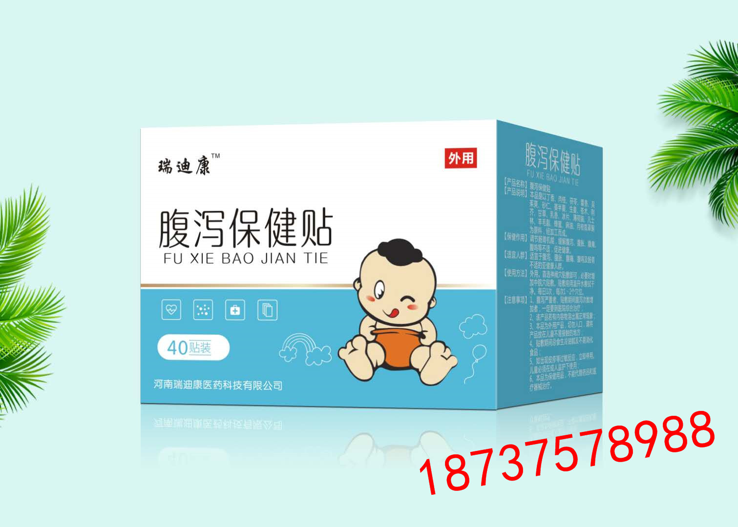 小兒感冒貼小兒咳喘貼 寶寶肚臍貼 小兒貼貼牌加工