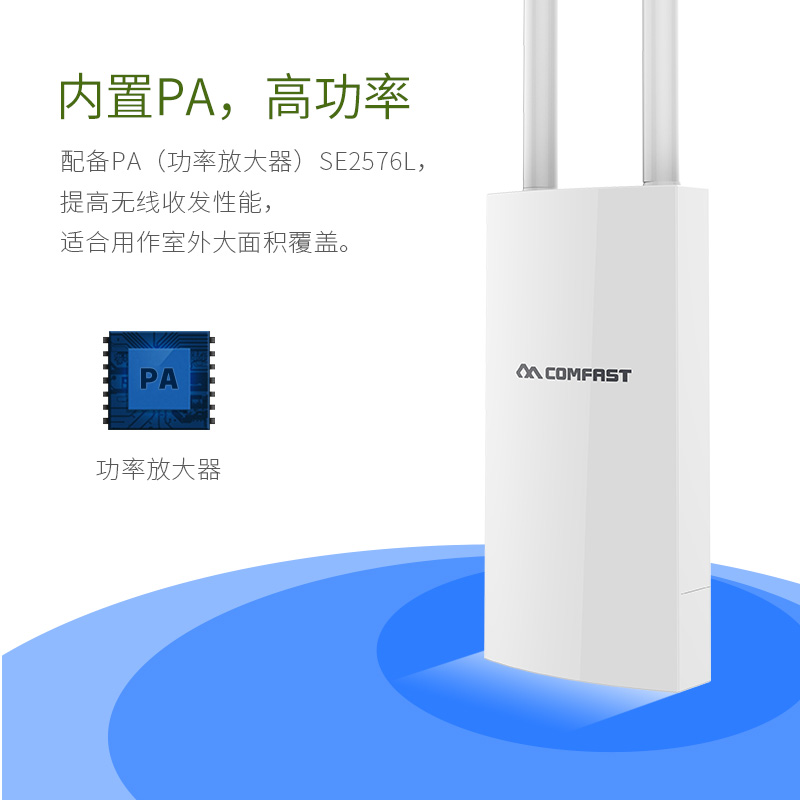 CF-EW71全向室外300兆AP室外遠(yuǎn)距離傳輸室外AP提供商鄭州自由人科技