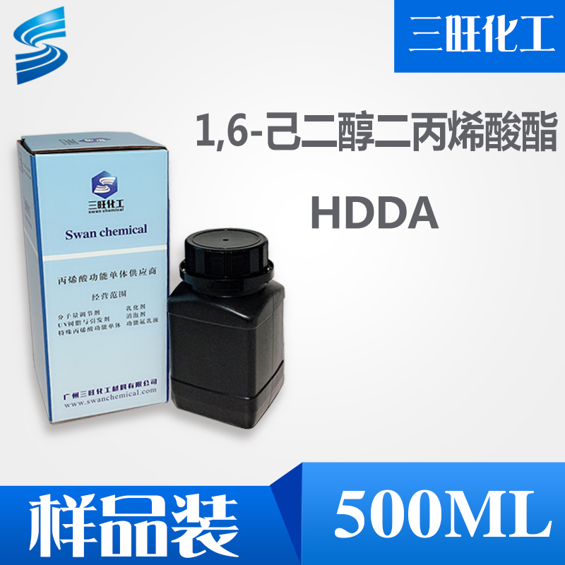 現(xiàn)貨供應(yīng) HDDA 1,6-己二醇二丙烯酸酯 13048-33-4 塑膠附著力 低粘 1,6-己二醇二丙烯酸酯HDDA