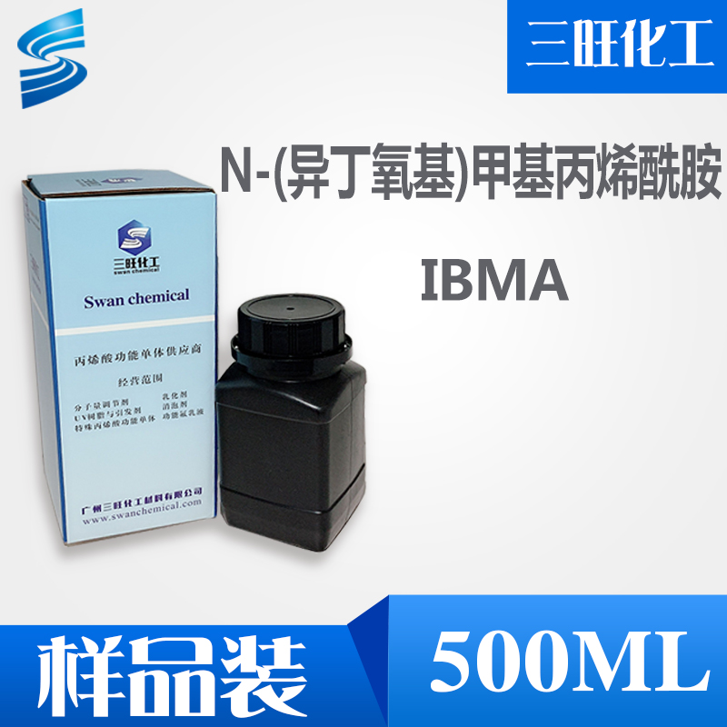 現(xiàn)貨供應(yīng) IBMA N-異丁氧基*丙烯酰胺 16669-59-3 高溫交聯(lián) N-異丁氧基*丙烯酰胺