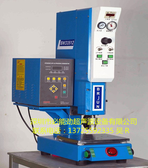 35K精密型超聲波熔接機(jī)