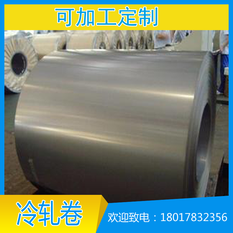 供應(yīng)DC03深沖冷軋板卷價格