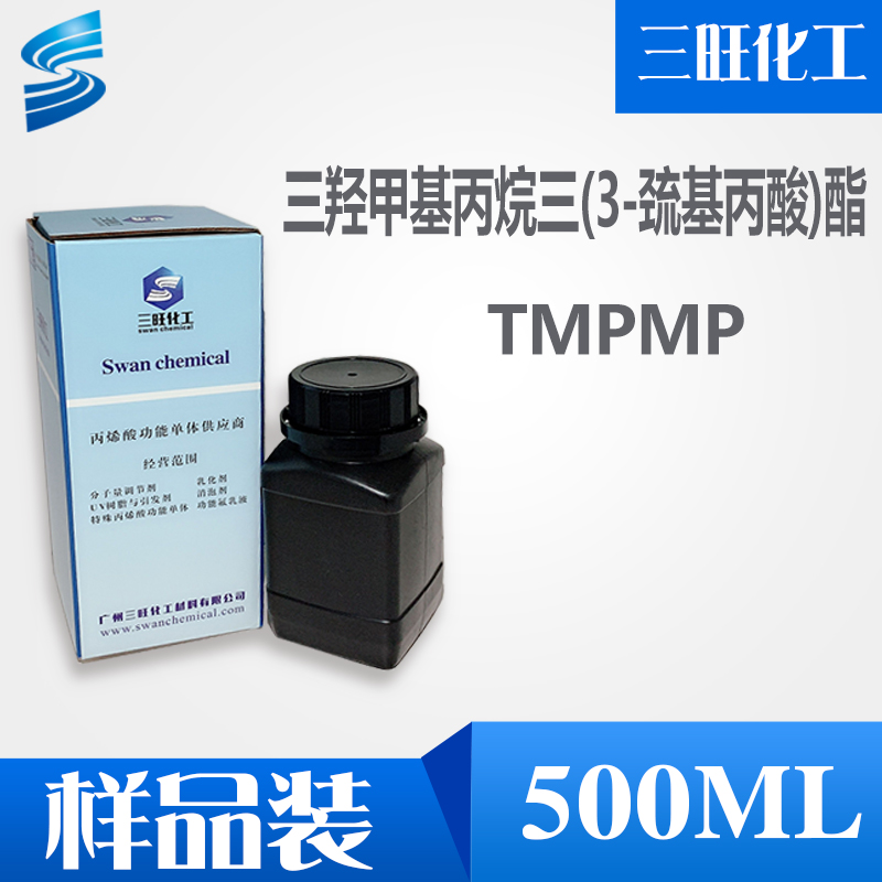 低氣味* TMPMP 三**丙烷三3-*酯 33007-83-9 低溫膠 三**丙烷三3-*酯 T