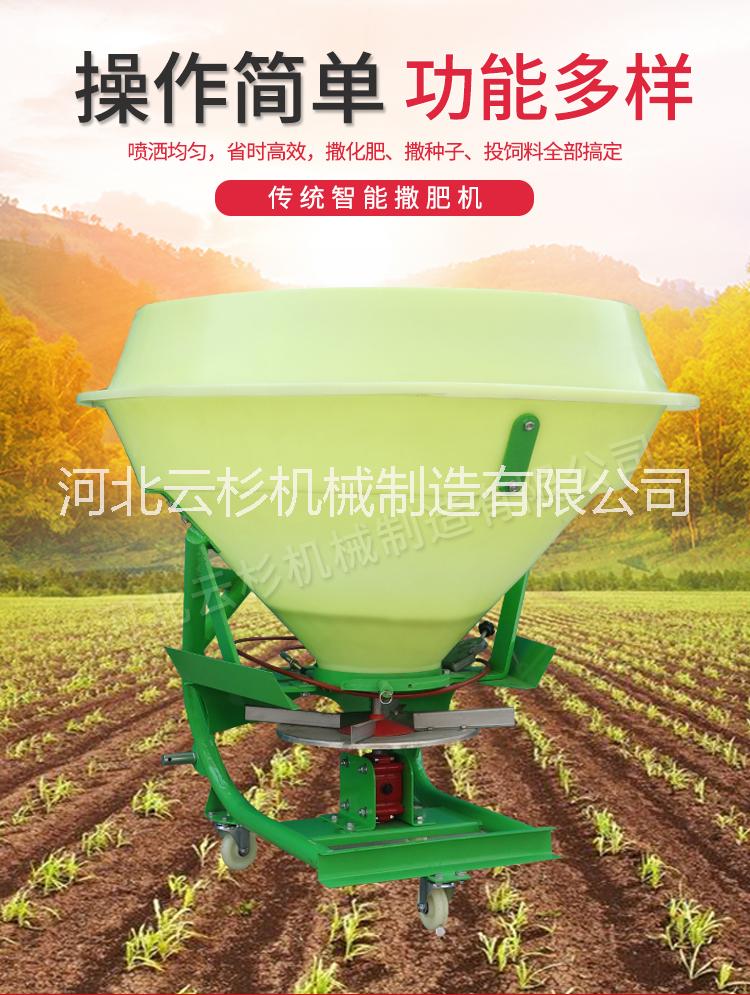 多功能撒肥機(jī) 自動(dòng)撒肥機(jī) 拖拉機(jī)