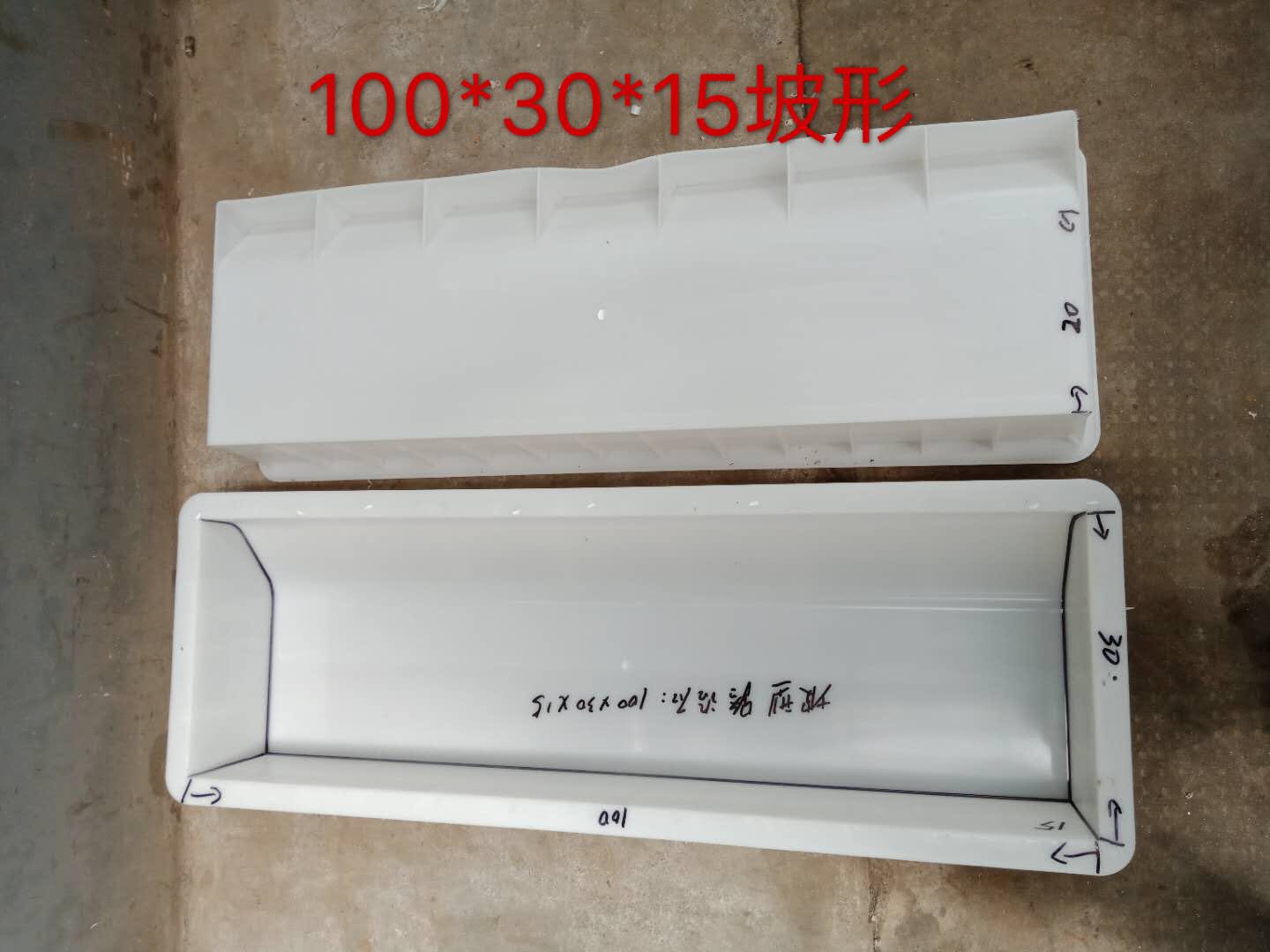 供應西安路沿石塑料模具 路側石模具生產(chǎn)廠家