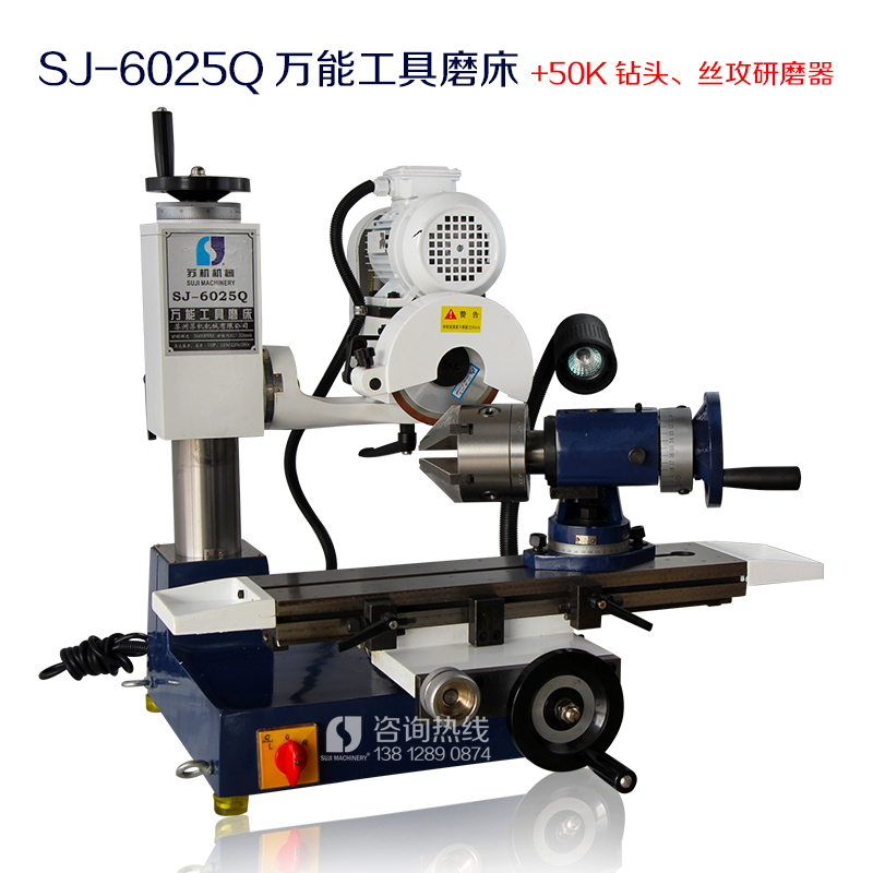 SJ-6025Q *工具磨床 銑刀側(cè)刃修磨車刀 鉆頭絲錐柄銑刀磨刀機(jī)