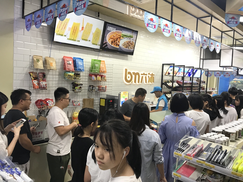 2019東莞熱門便利店加盟好項(xiàng)目六沐便利店