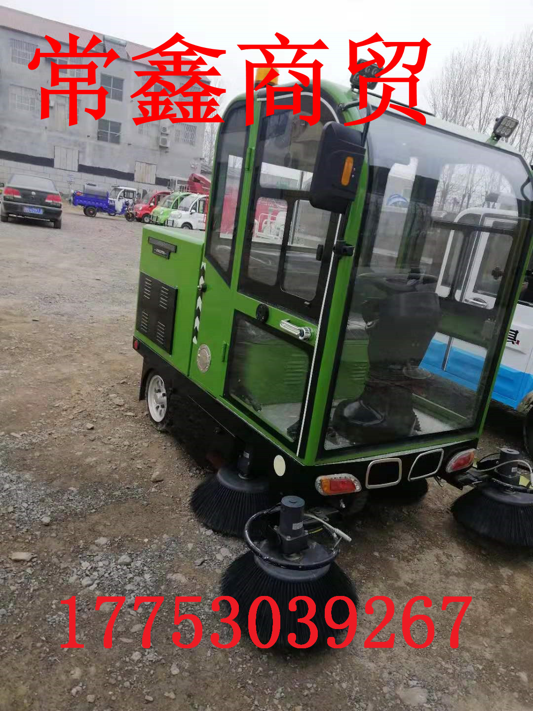 工廠用駕駛式多功能電動(dòng)掃地車環(huán)衛(wèi)清掃車學(xué)校道路工業(yè)物業(yè)小區(qū)掃地機(jī)