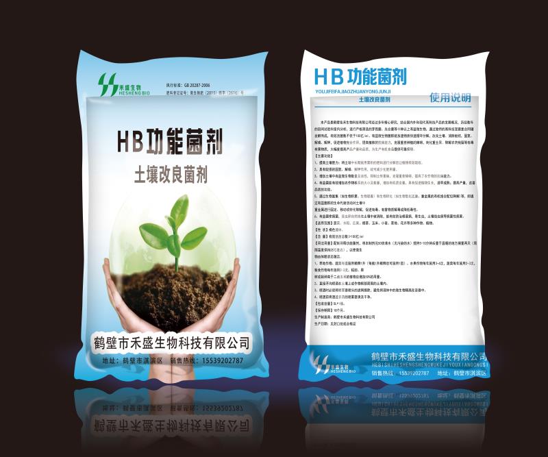 有機(jī)肥菌種(菌劑)—抗重茬菌劑