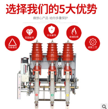 FKRN12-12D高壓負(fù)荷開(kāi)關(guān)KYN28柜*高壓開(kāi)關(guān)帶接地配熔管
