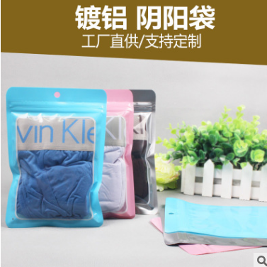 內(nèi)褲包裝袋 內(nèi)褲包裝袋報(bào)價(jià) 內(nèi)褲包裝袋批發(fā) 內(nèi)褲包裝袋供應(yīng)商 內(nèi)褲包裝袋生產(chǎn)廠(chǎng)家